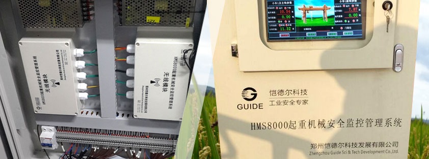 冶金吊安全監控管理系統